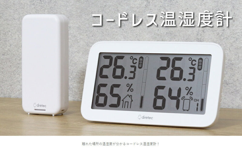ドリテック　コードレス温湿度計　ホワイト　【品番：O-419WT】