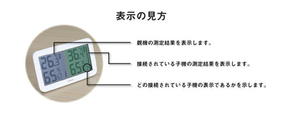ドリテック　コードレス温湿度計　ホワイト　【品番：O-419WT】