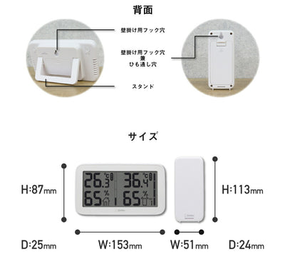 ドリテック　コードレス温湿度計　ホワイト　【品番：O-419WT】