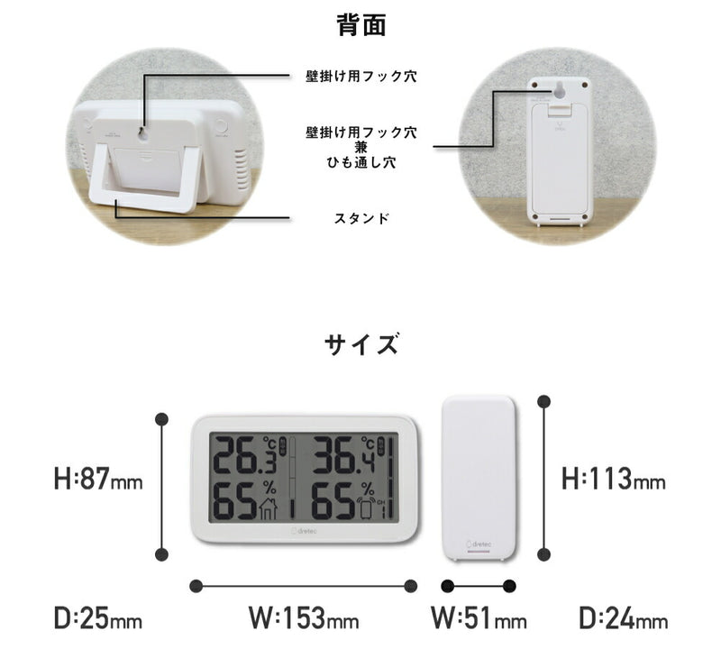 ドリテック　コードレス温湿度計　ホワイト　【品番：O-419WT】