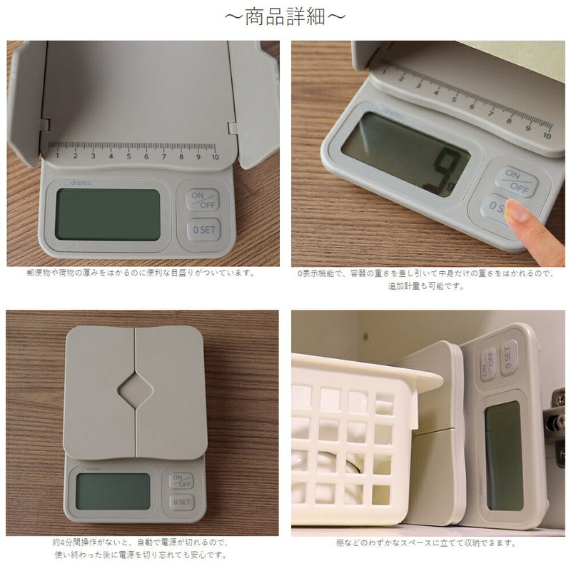 ドリテック　レタースケール 2kg　ベージュ　【品番：KS-737BE】
