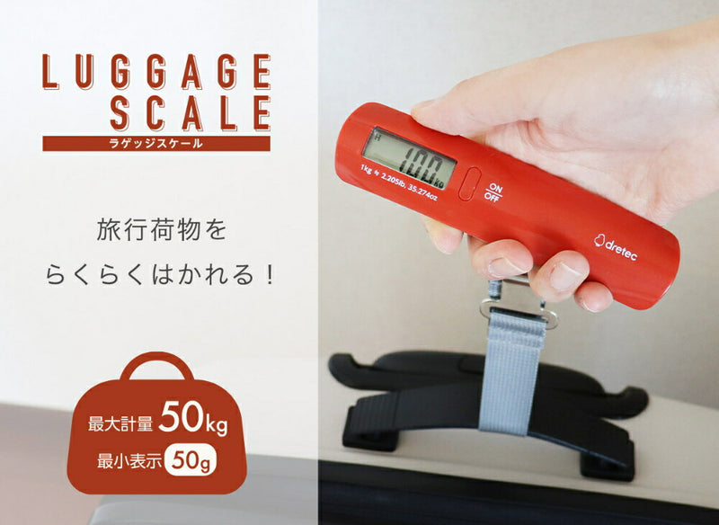 ドリテック　ラゲッジスケール　ネイビー　【品番：LS-107NV】