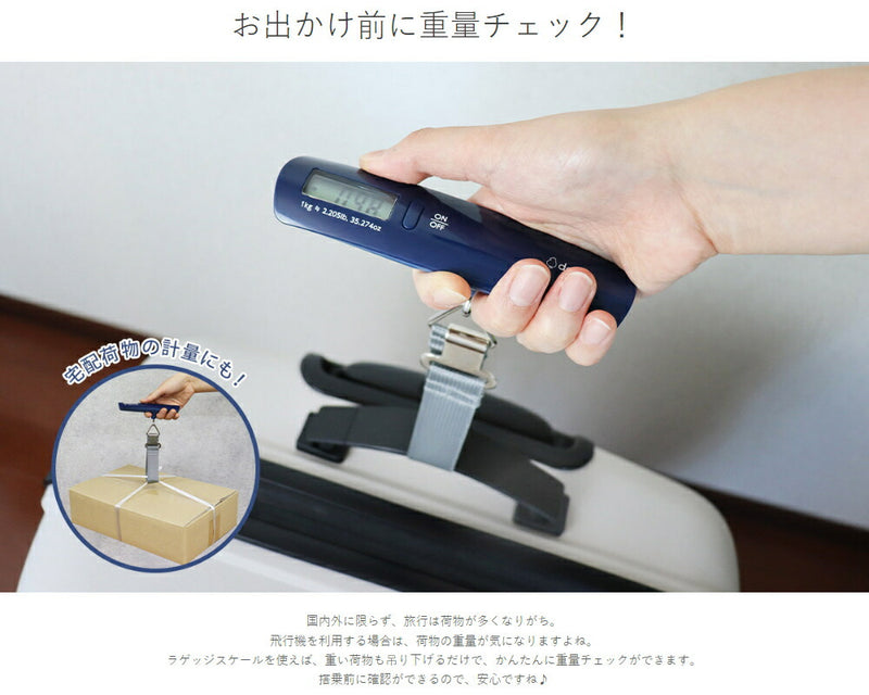 ドリテック　ラゲッジスケール　ネイビー　【品番：LS-107NV】