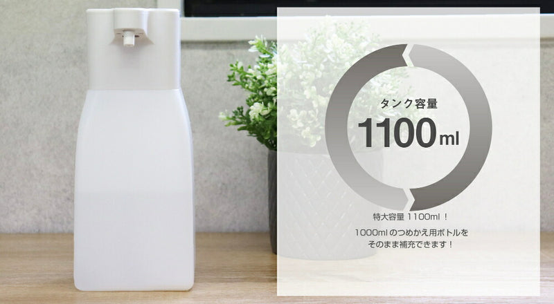 ドリテック　アルコールディスペンサー「ソリエ」　ホワイト　【品番：SD-804WT】