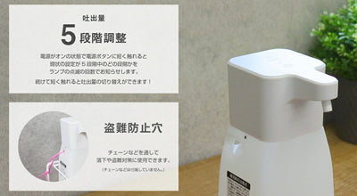 ドリテック　アルコールディスペンサー「ソリエ」　ホワイト　【品番：SD-804WT】