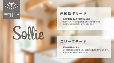 ドリテック　アルコールディスペンサー「ソリエ」　ホワイト　【品番：SD-804WT】