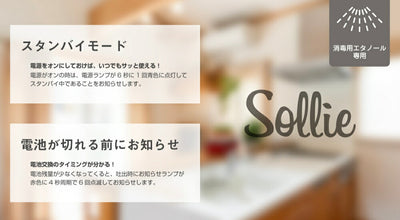 ドリテック　アルコールディスペンサー「ソリエ」　ホワイト　【品番：SD-804WT】