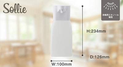 ドリテック　アルコールディスペンサー「ソリエ」　ホワイト　【品番：SD-804WT】