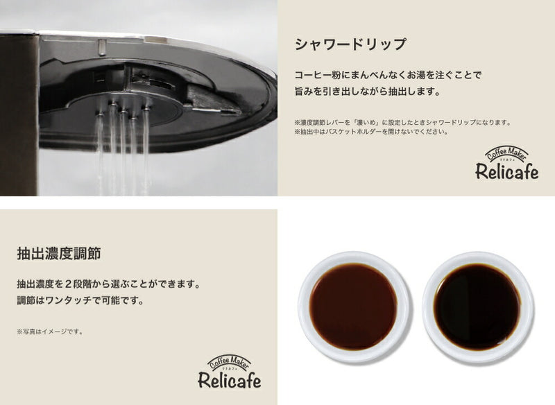 ドリテック　コーヒーメーカー「リリカフェ」　ブラック　【品番：CM-101BK】