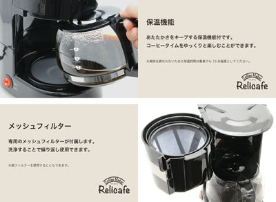 ドリテック　コーヒーメーカー「リリカフェ」　ブラック　【品番：CM-101BK】