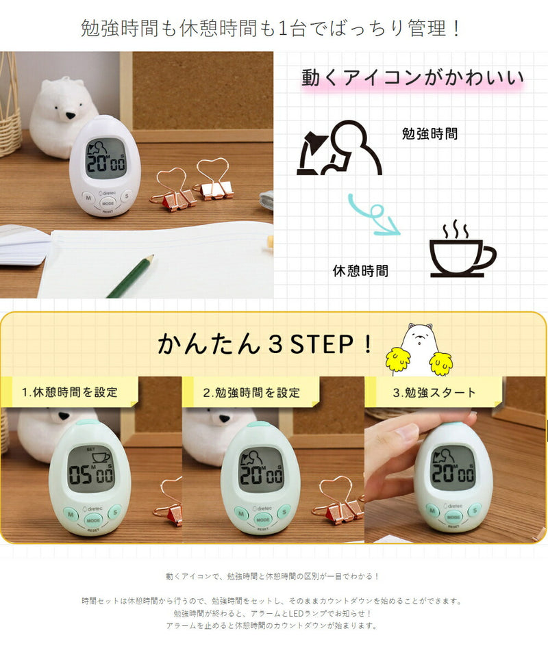 ドリテック　Study egg「スタディエッグ」　グリーン　【品番：T-601GN】