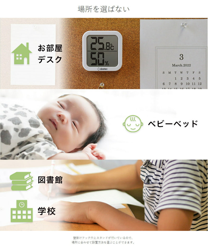 【メール便対応】ドリテック　デジタル温湿度計「クラル」　ホワイト　【品番：O-414WT】