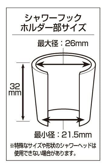 アスベル　ラックスMG シャワーフック（マグネット）　【品番：5859】●