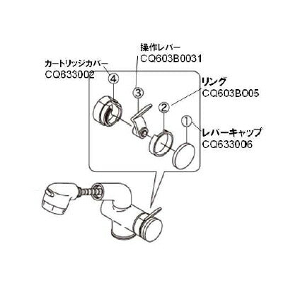 パナソニック　水栓操作レバー（シャワータイプ）　【品番：CQ603B0031】◯