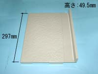 パナソニック　排水口フタ（単色ベージュ）：プレス成形品 ＜FRP製＞（裏面「FRP」刻印有り）　【品番：GRXSL9U30】