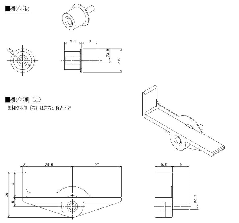 【メール便対応】パナソニック　キッチン用 棚ダボ（手前左右、奥左右）セット　【品番：QGI21】■