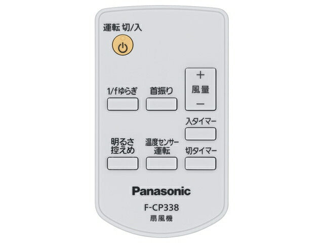 パナソニック　リモコン　【品番：FFE2810242】