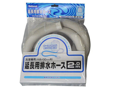 パナソニック　延長用排水ホース 2m　【品番：AXW2D-32】