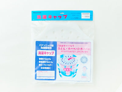 パナソニック　洗濯キャップ　【品番：AXW3215-6BM0】●