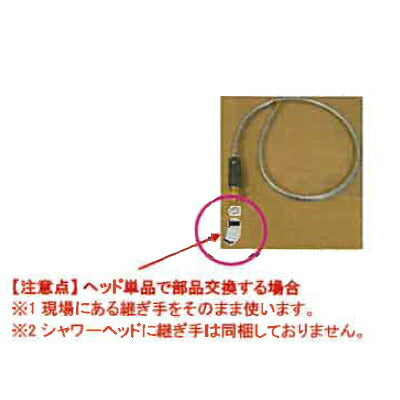 パナソニック　シャワーホース　【品番：SEZ474751KPCT】◯