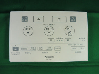 パナソニック　リモコン本体　【品番：CH14011800K】◯
