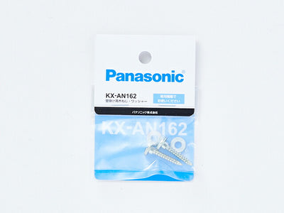 【メール便対応】パナソニック　壁掛け用木ねじ・ワッシャー　【品番：KX-AN162】