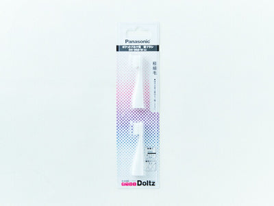【メール便対応】パナソニック　ポケットドルツ用極細毛ブラシ（白）（2本入）　【品番：EW0968-W】