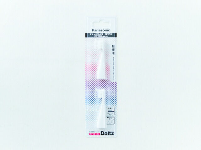 【メール便対応】パナソニック　ポケットドルツ用極細毛ブラシ（白）（2本入）　【品番：EW0968-W】
