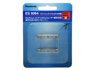 パナソニック　ラムダッシュ替刃（内刃）　【品番：ES9064】