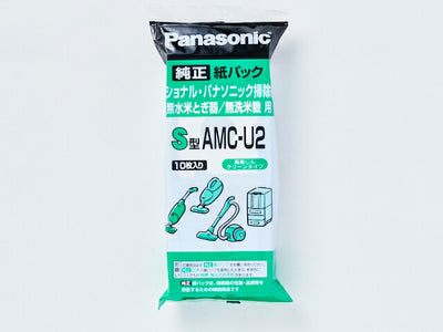 パナソニック　交換用 紙パック 10枚入り（S型）　【品番：AMC-U2】○