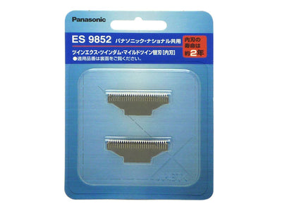 パナソニック　ツインエクス替刃（内刃）　【品番：ES9852】