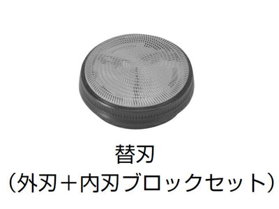 【メール便対応】パナソニック　メンズシェーバー替刃（外刃・内刃セット）　【品番：ES9392】