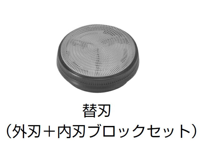 【メール便対応】パナソニック　メンズシェーバー替刃（外刃・内刃セット）　【品番：ES9392】