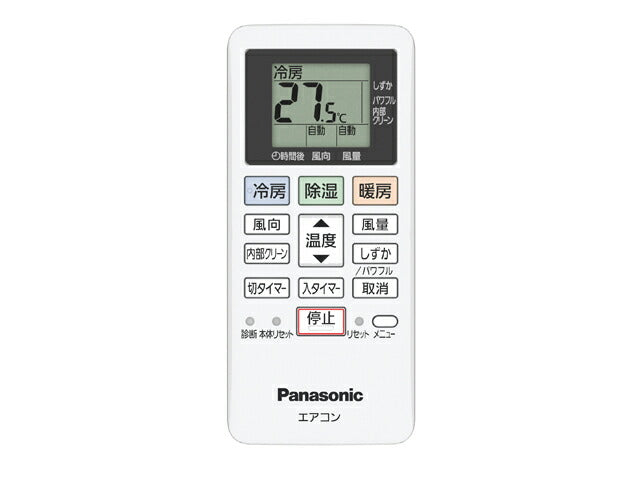 【メール便対応】パナソニック　リモコン　【品番：ACRA75C13970X】