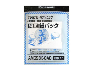 パナソニック　店舗・業務用掃除機 紙パック 10枚入（交換用）　【品番：AMC93K-CA0】●