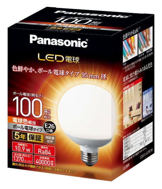 パナソニック　LED電球 10.9W（電球色相当）E26口金　【品番：LDG11LG95W】