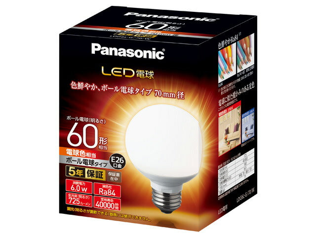 パナソニック　LED電球 6.0W（電球色相当）E26口金　【品番：LDG6LG70W】
