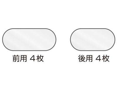 【メール便対応】パナソニック　ゲルパッド（前用・後用 各4枚）　【品番：EU-9L01】