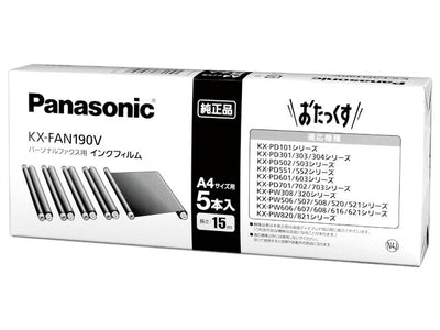パナソニック　普通紙ファクス用インクフィルム（A4・15m）×5本　【品番：KX-FAN190V】◯