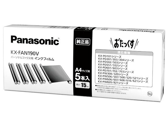 パナソニック　普通紙ファクス用インクフィルム（A4・15m）×5本　【品番：KX-FAN190V】◯