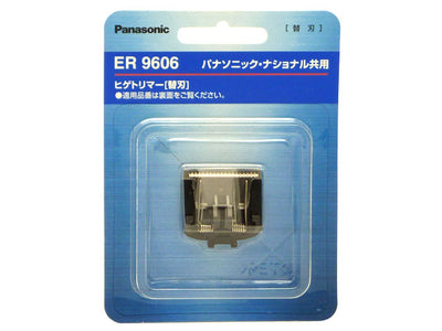 パナソニック　ヒゲトリマー替刃　【品番：ER9606】