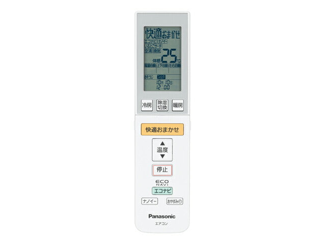 パナソニック　リモコン（リモコンホルダー付き）　【品番：CWA75C4063X1】◯