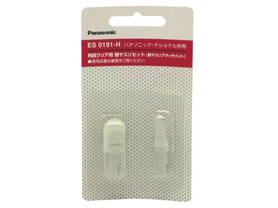 パナソニック　角質クリア用替ヤスリセット　【品番：ES0191-H】