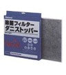 パナソニック　空気清浄機 除菌フィルター　【品番：EH3110F1】