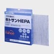 パナソニック　空気清浄機 キトサンHEPAフィルター　【品番：EH3000F1】
