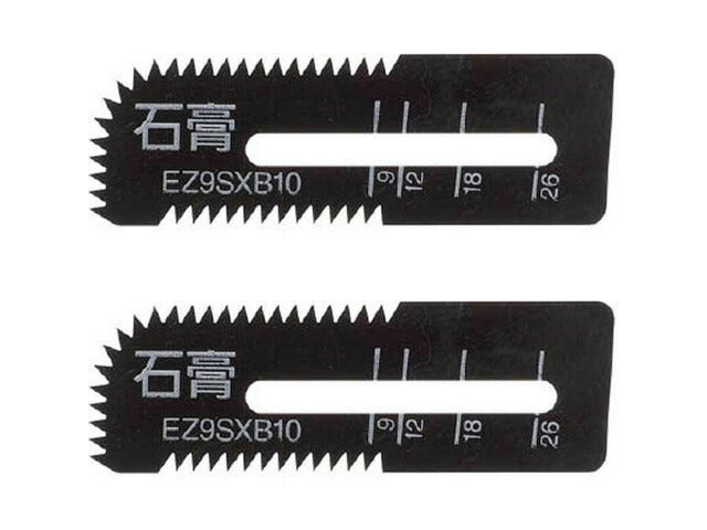 【メール便対応】パナソニック　角穴カッター用 石膏専用刃（２枚組）　【品番：EZ9SXB10】