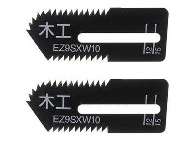 【メール便対応】パナソニック　角穴カッター用 木工専用刃（2枚組）　【品番：EZ9SXW10】