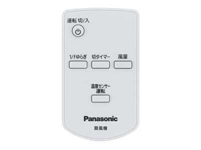 パナソニック　リモコン　【品番：FFE2810249】