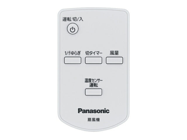 パナソニック　リモコン　【品番：FFE2810249】