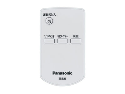 【メール便対応】パナソニック　リモコン　【品番：FFE2810250】